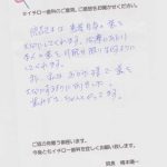 Y.S  様　60代女性