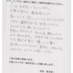 K.S 様　40代女性