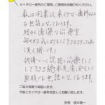 H.S 様　80代女性