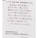 T.T 様　40代男性