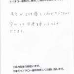 T.N 様　30代男性