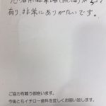 S.I 様　70代男性