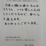 Y．I様　40代男性